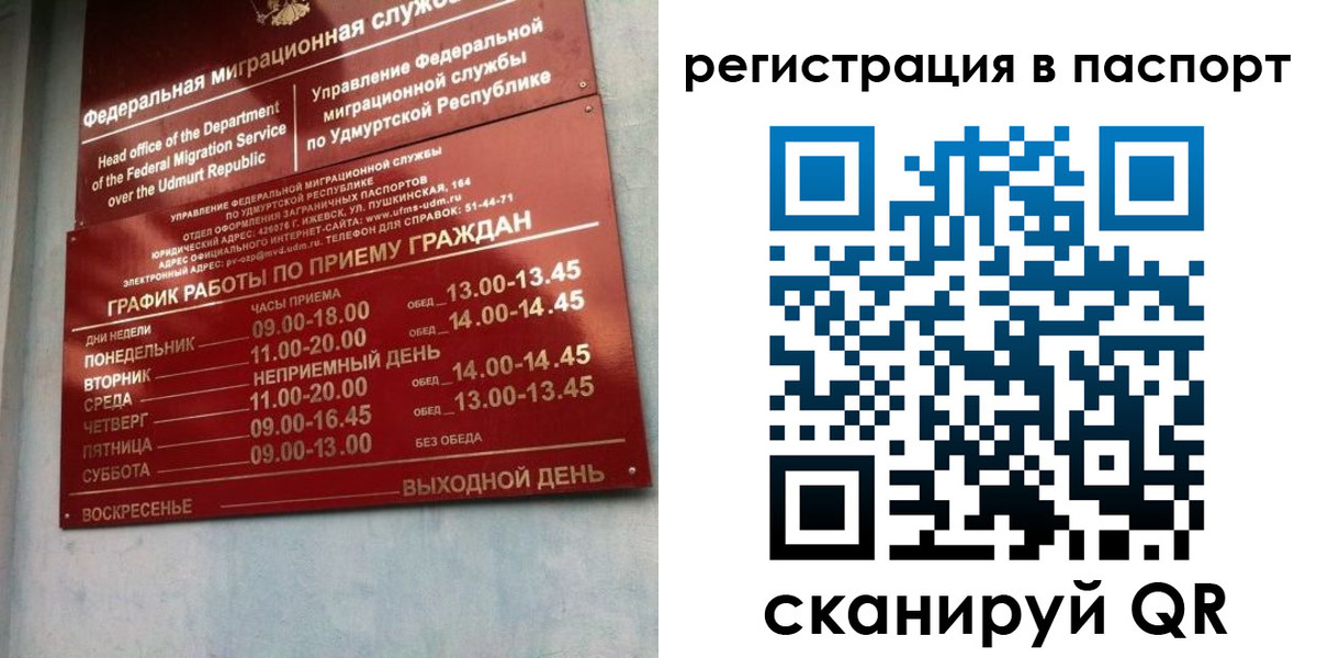 временная регистрация адрес в Дивногорске
