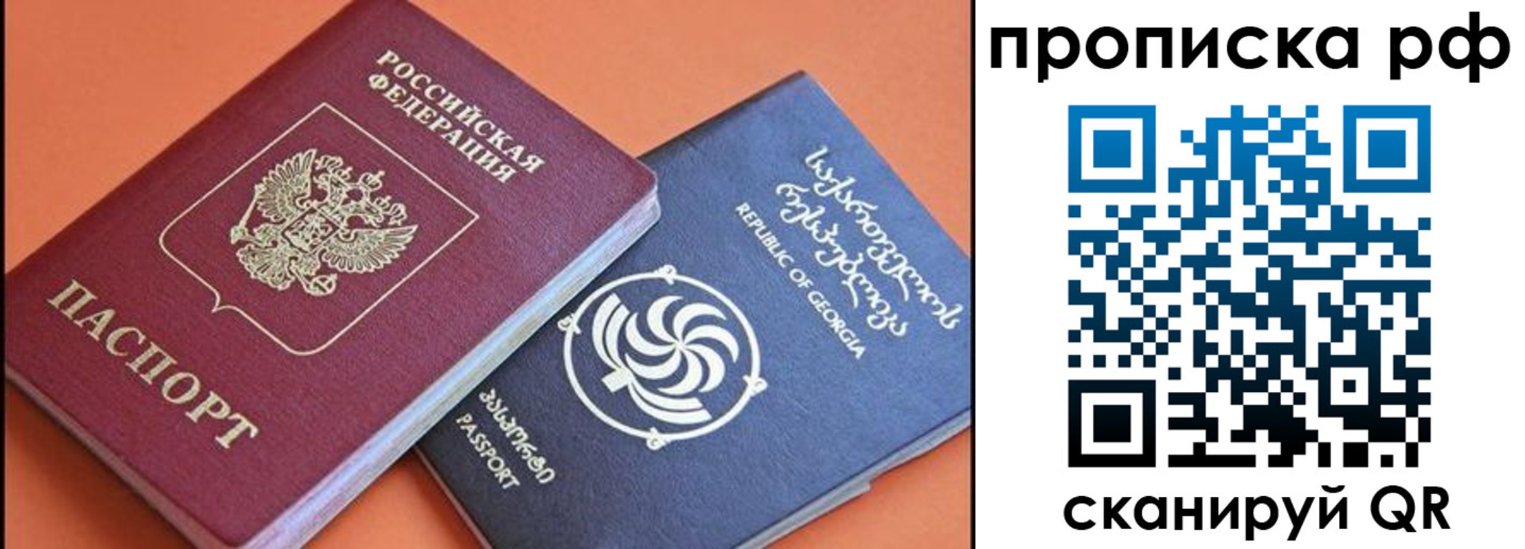 прописка поиск в Дивногорске