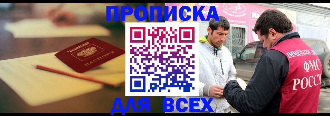 регистрация в Дивногорске