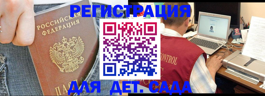 регистрация для школы в Дивногорске